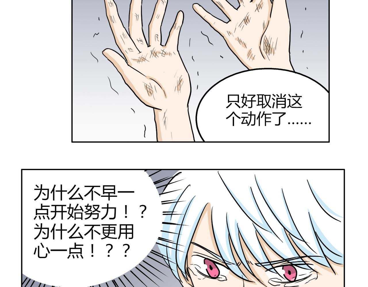 第58话 天道酬勤