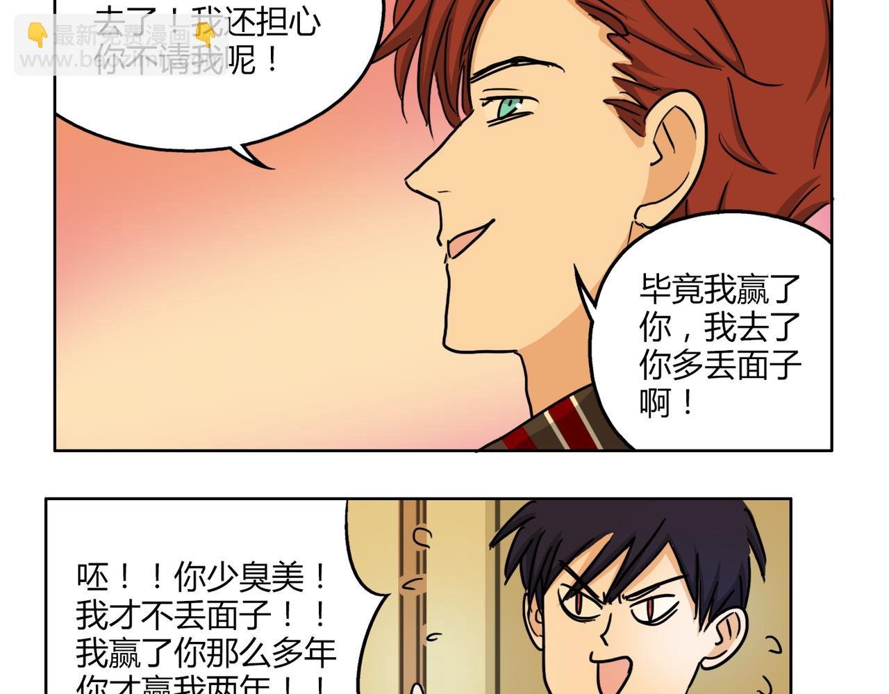 第59话 他会来看我的表演吗……