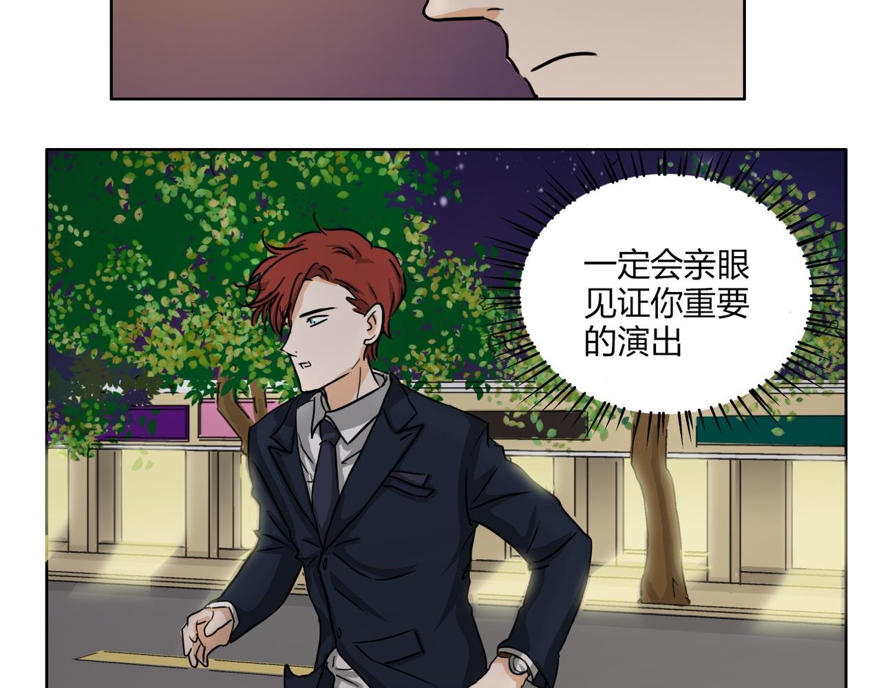 第59话 他会来看我的表演吗……