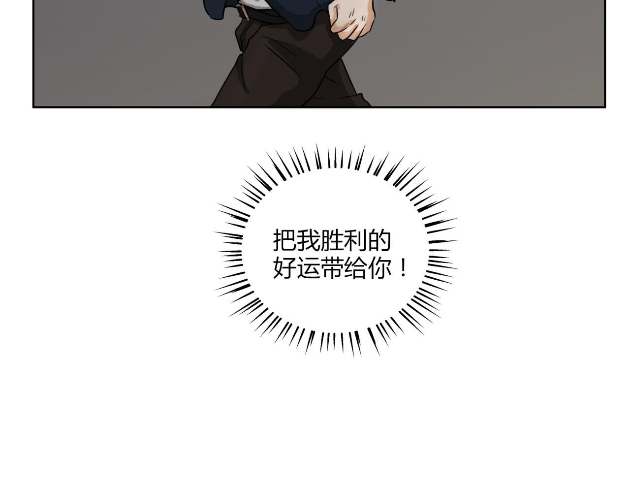第59话 他会来看我的表演吗……