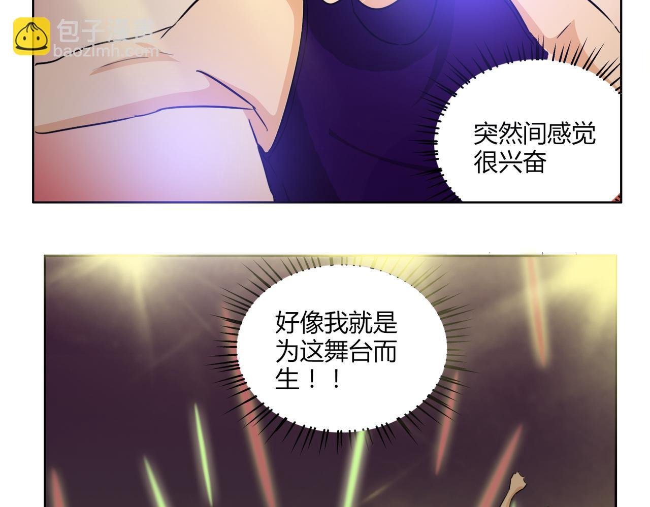 第59话 他会来看我的表演吗……