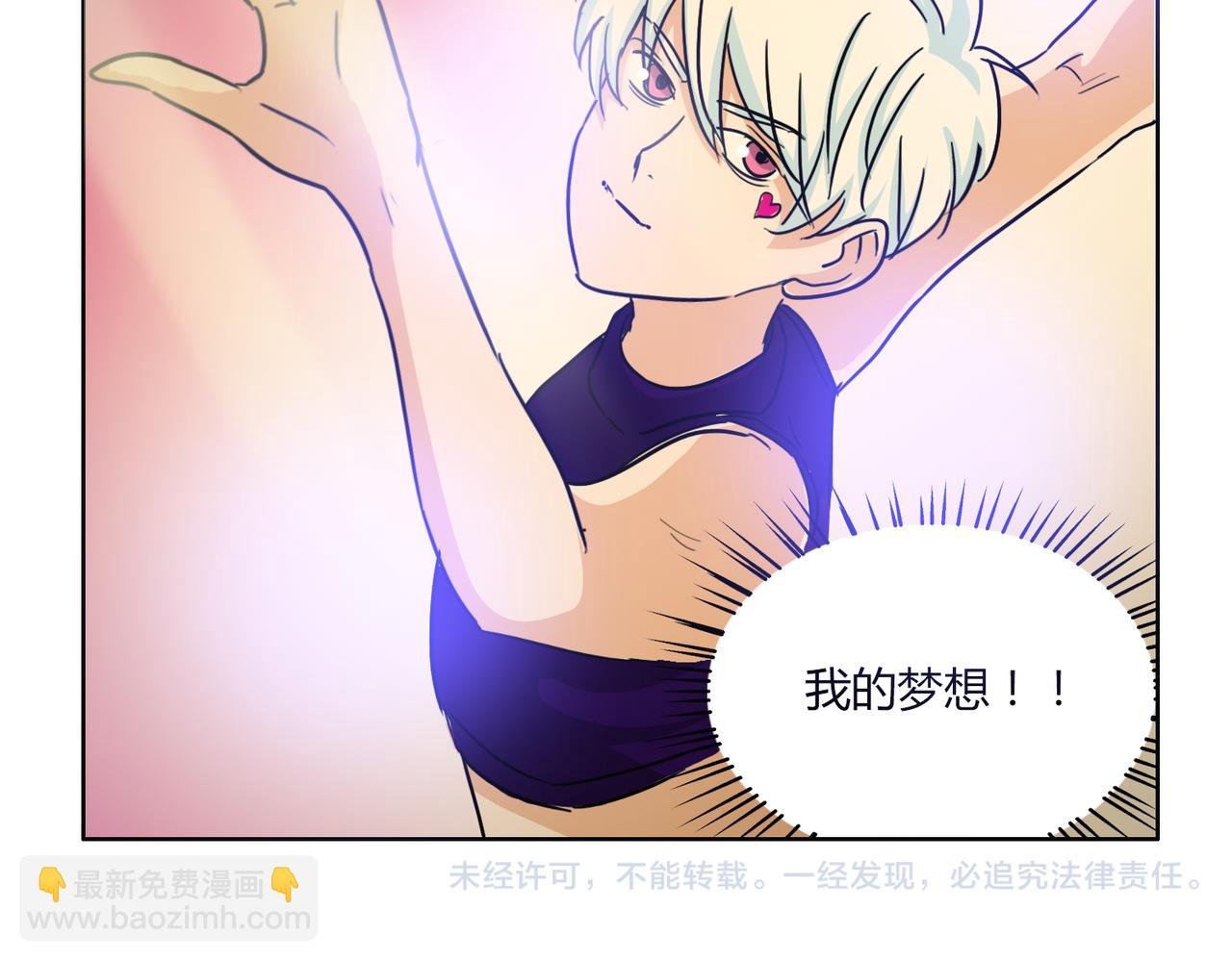 第59话 他会来看我的表演吗……