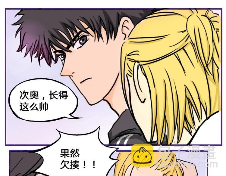 第6话 为什么要浪费自己这么好的条件