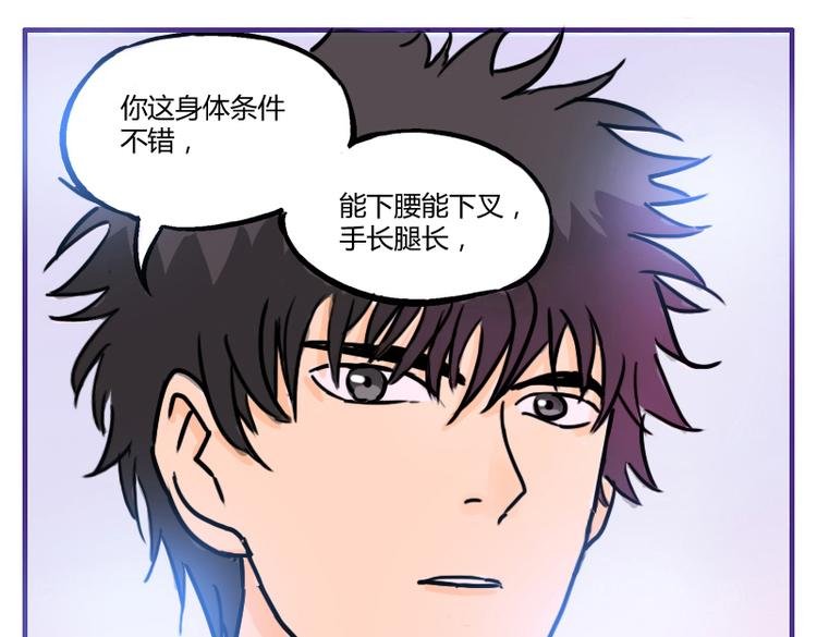 第6话 为什么要浪费自己这么好的条件