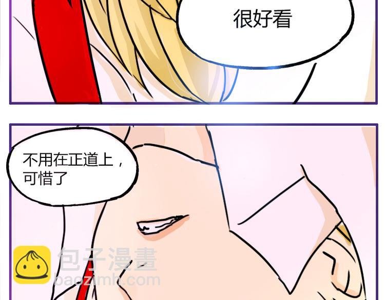 第6话 为什么要浪费自己这么好的条件