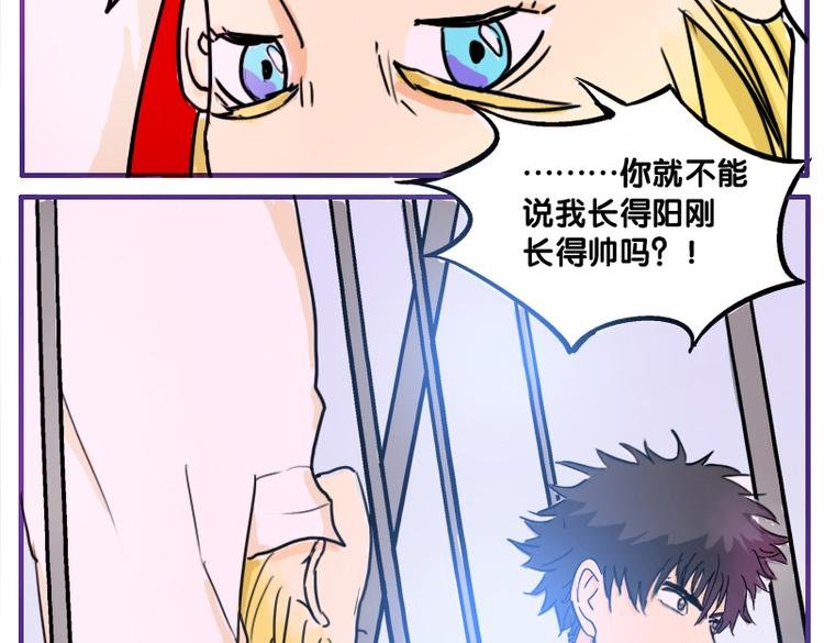 第6话 为什么要浪费自己这么好的条件