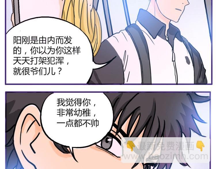 第6话 为什么要浪费自己这么好的条件