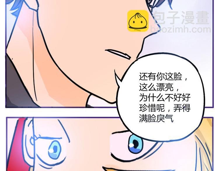 第6话 为什么要浪费自己这么好的条件