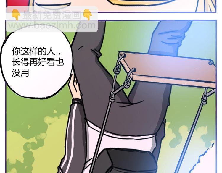 第6话 为什么要浪费自己这么好的条件