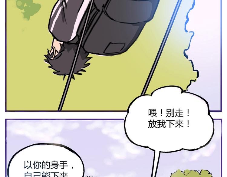 第6话 为什么要浪费自己这么好的条件