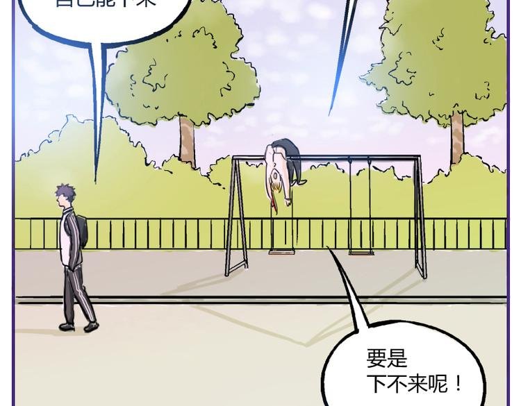 第6话 为什么要浪费自己这么好的条件