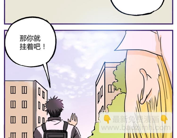 第6话 为什么要浪费自己这么好的条件