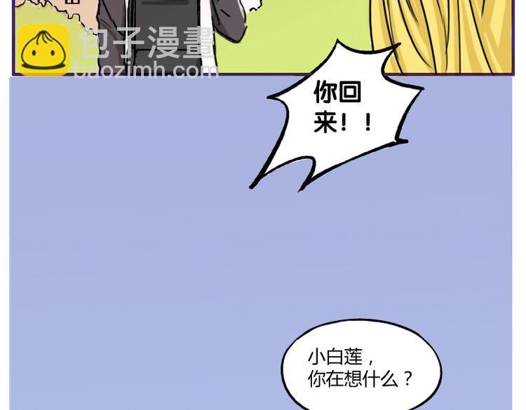 第6话 为什么要浪费自己这么好的条件