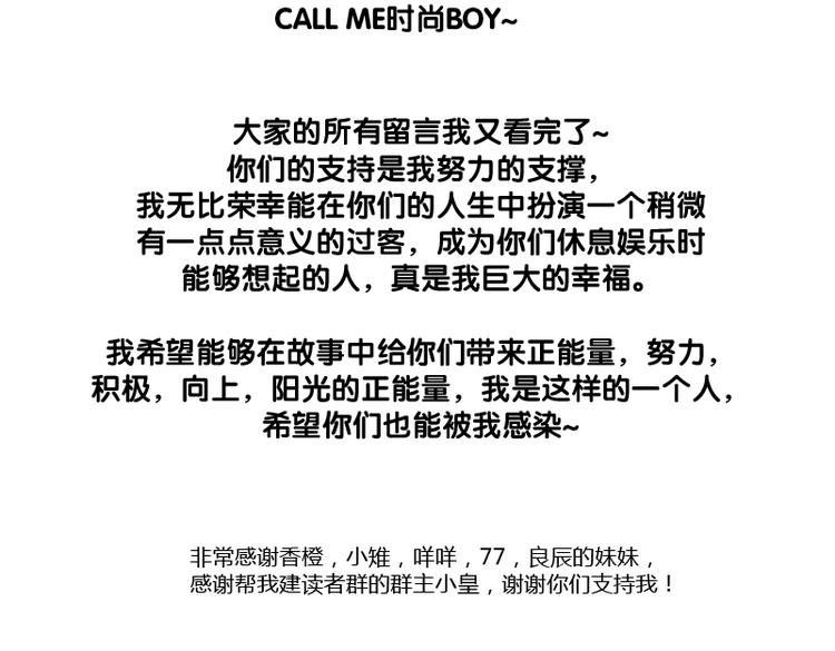 第6话 为什么要浪费自己这么好的条件