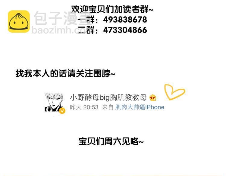 第6话 为什么要浪费自己这么好的条件