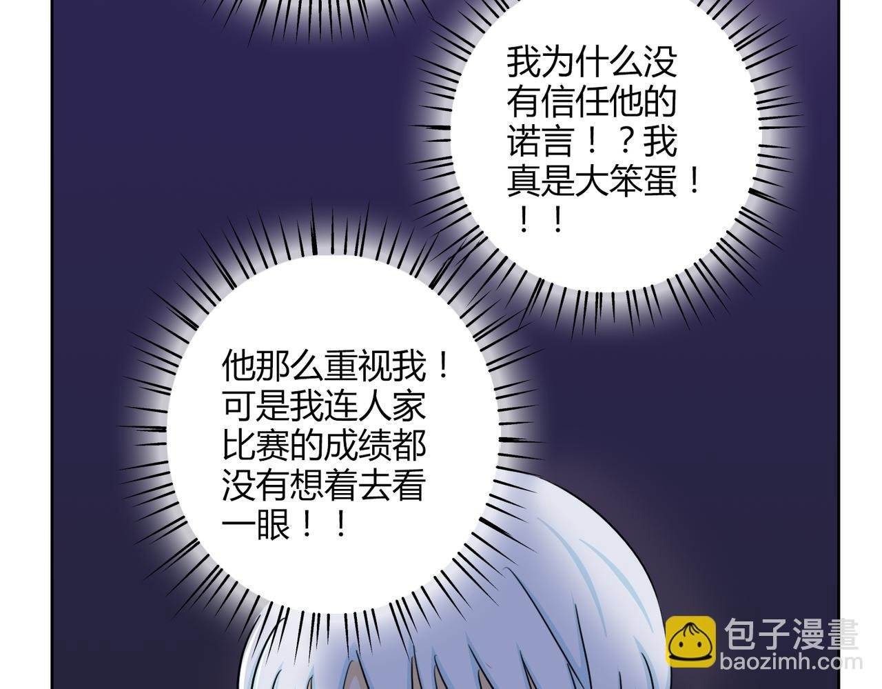 第61话 谢谢你，守护我们的约定