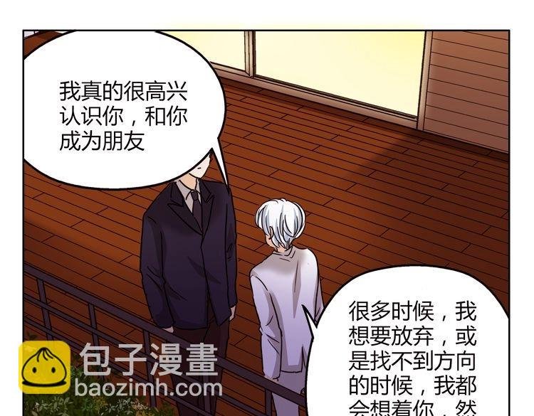 第62话 我有一生的时间用来追你