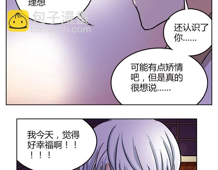 第62话 我有一生的时间用来追你