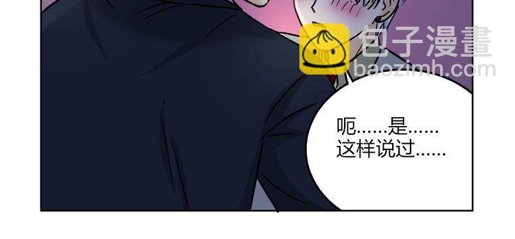 第62话 我有一生的时间用来追你