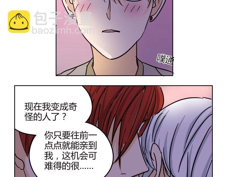 第62话 我有一生的时间用来追你