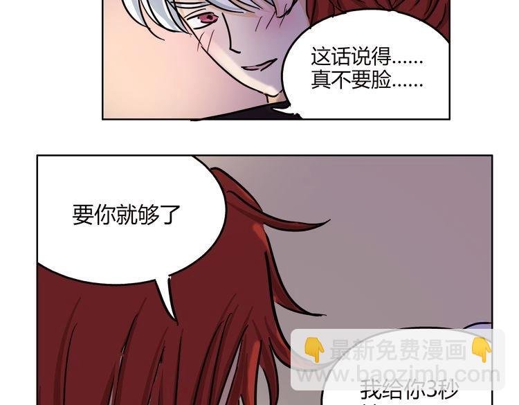 第62话 我有一生的时间用来追你