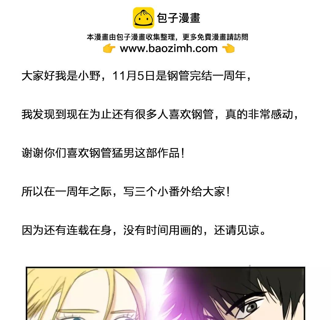 番外 成前辈的秘密