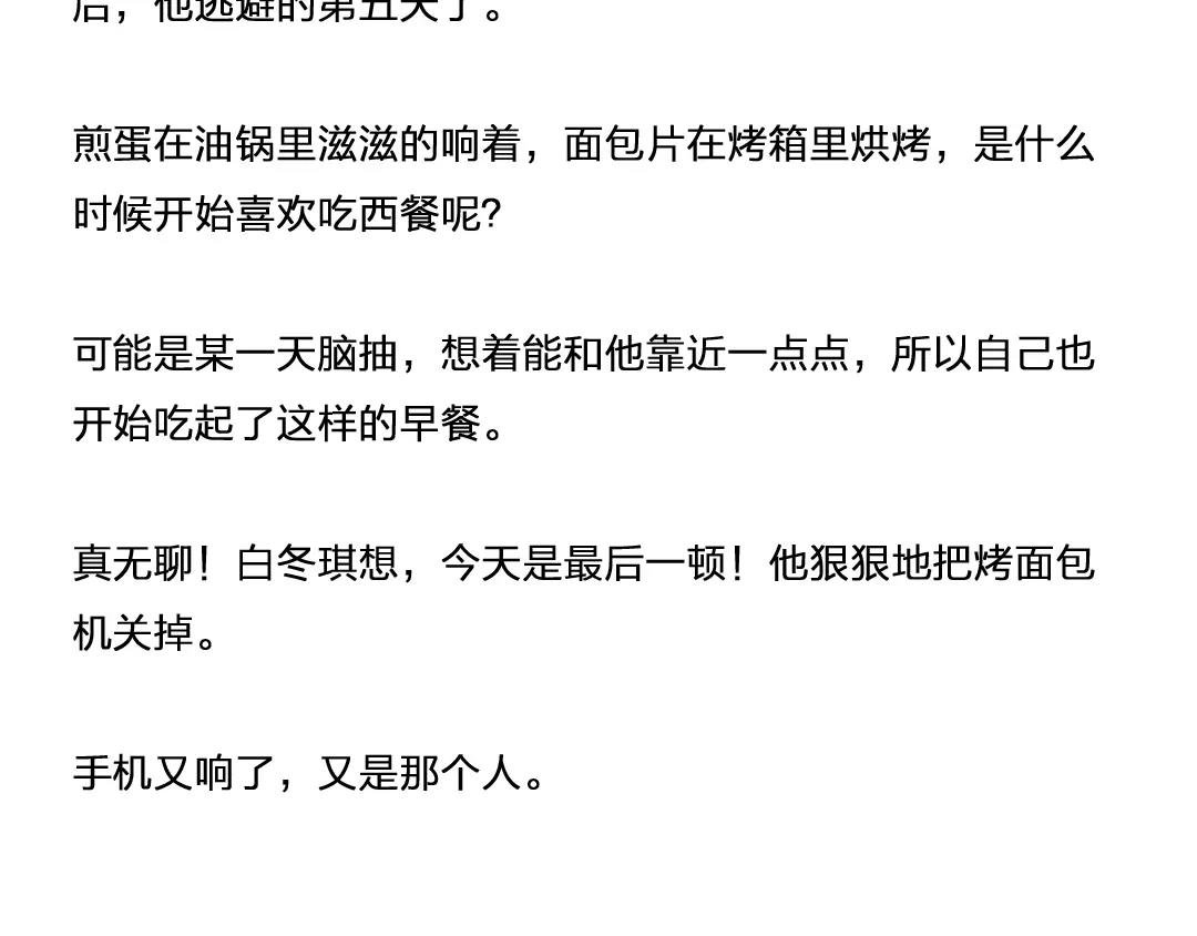 番外 成前辈的秘密