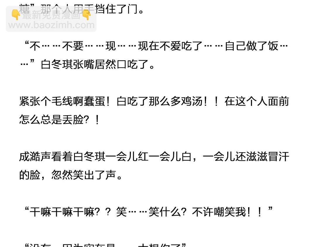 番外 成前辈的秘密