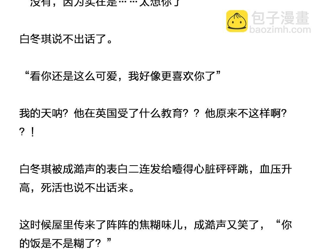番外 成前辈的秘密