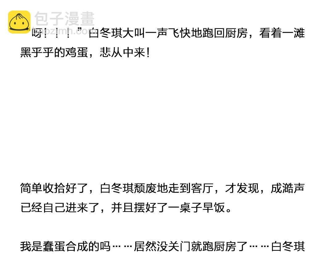 番外 成前辈的秘密