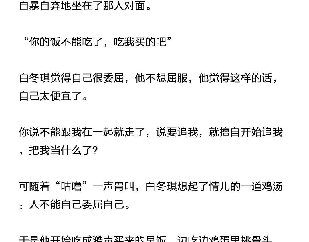 番外 成前辈的秘密