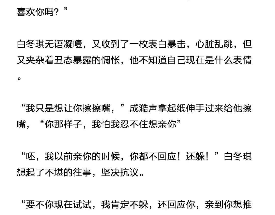 番外 成前辈的秘密