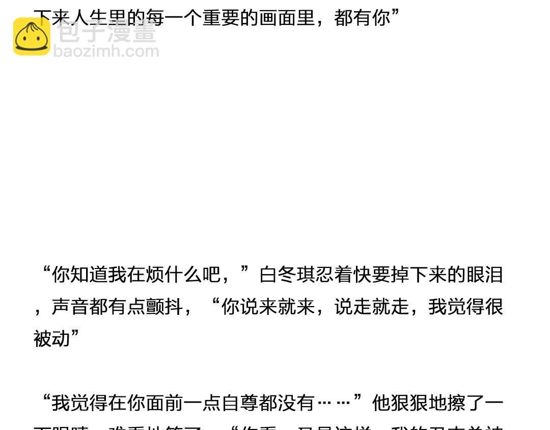 番外 成前辈的秘密