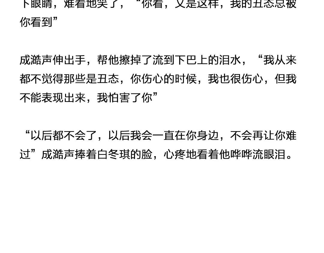 番外 成前辈的秘密