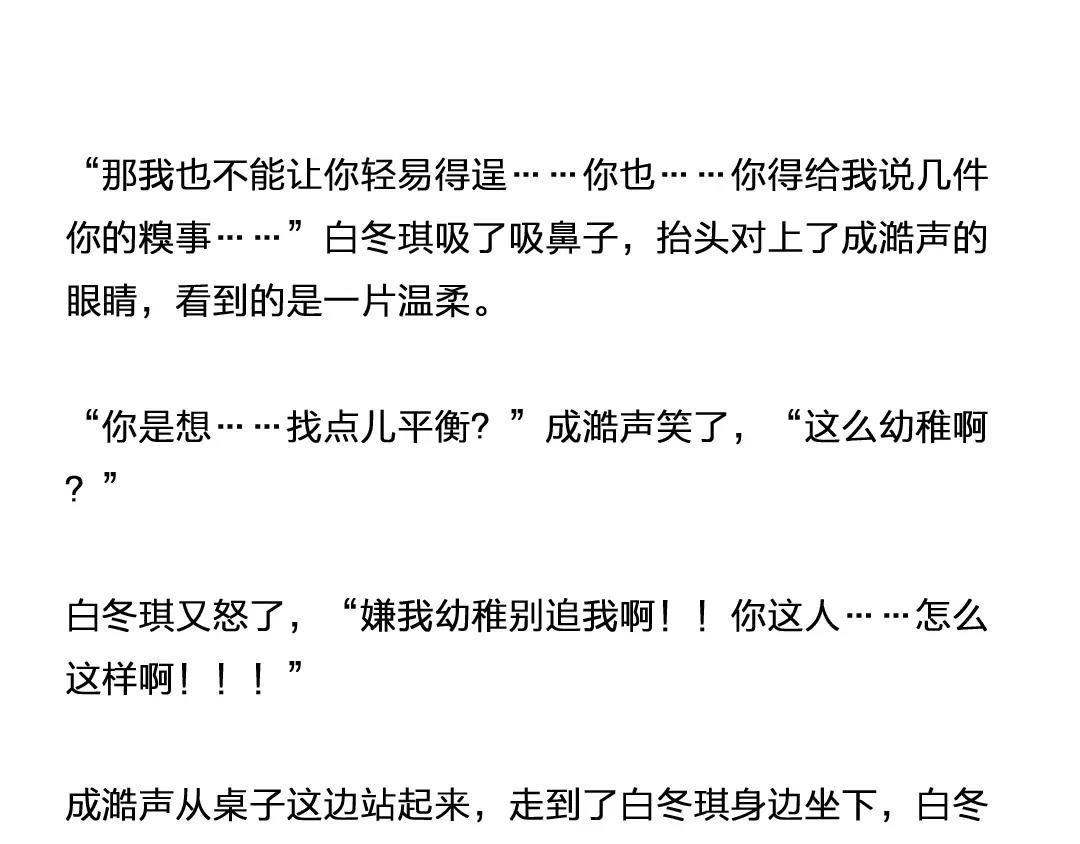 番外 成前辈的秘密