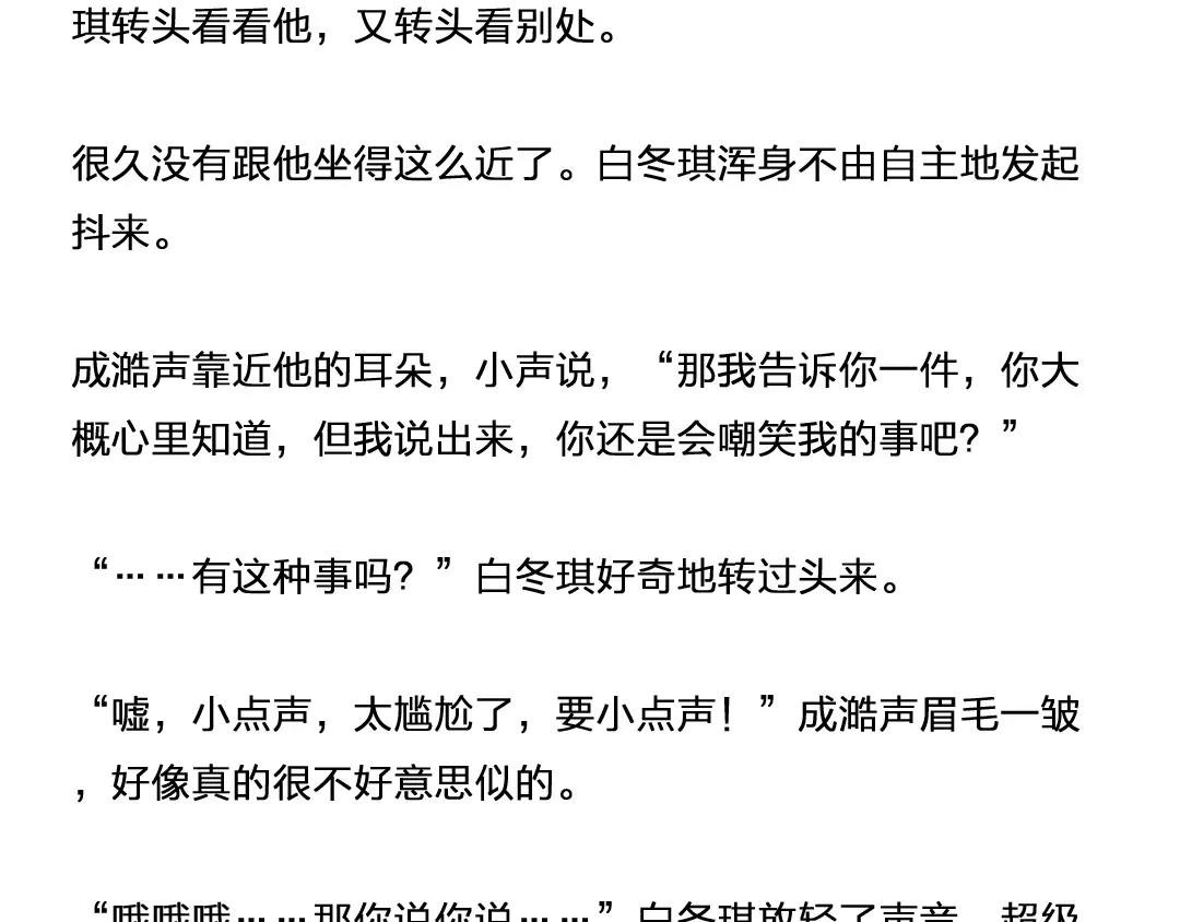番外 成前辈的秘密