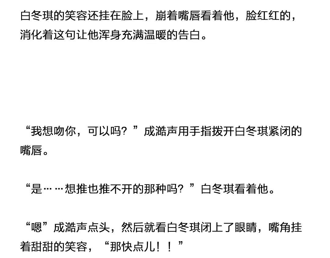 番外 成前辈的秘密