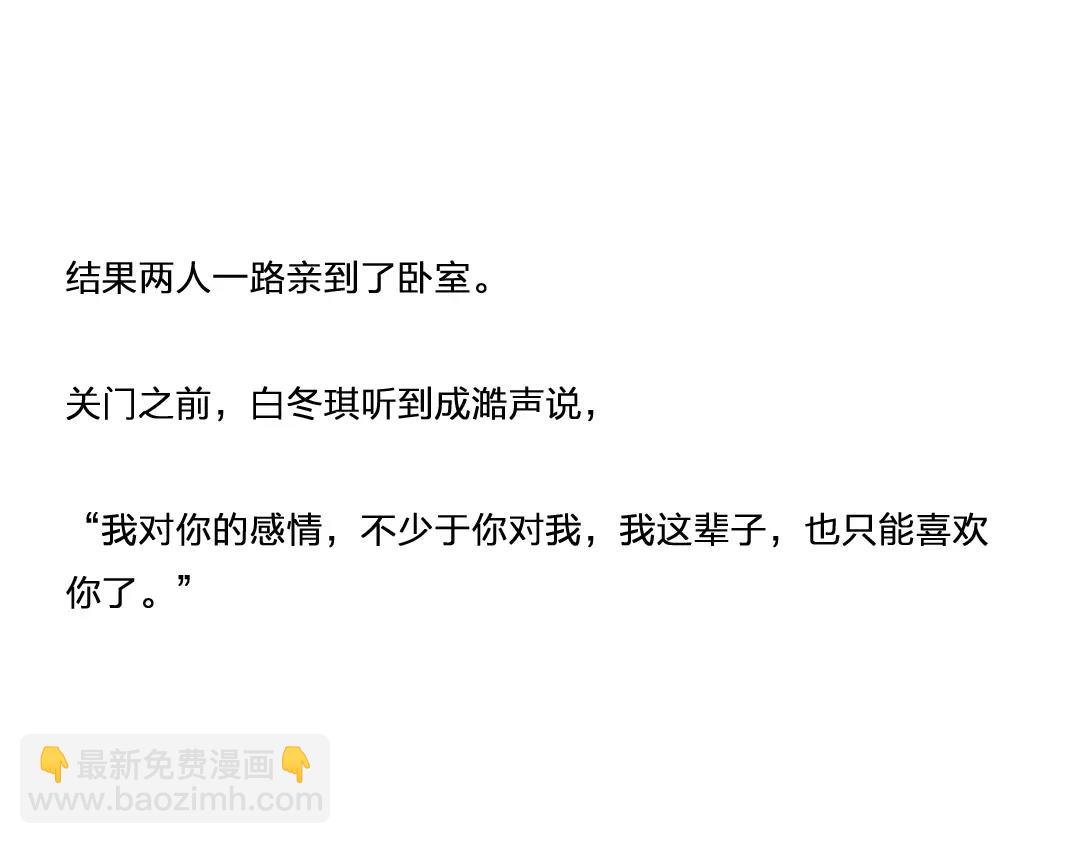 番外 成前辈的秘密