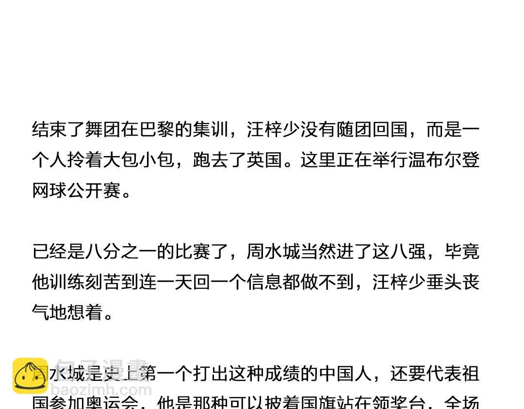 番外 小包子的烦恼
