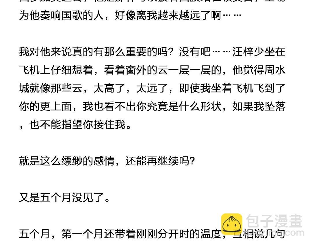 番外 小包子的烦恼
