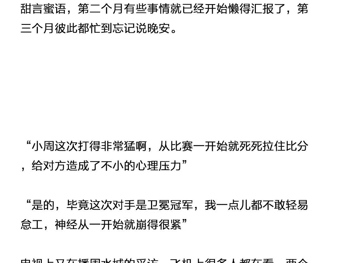 番外 小包子的烦恼