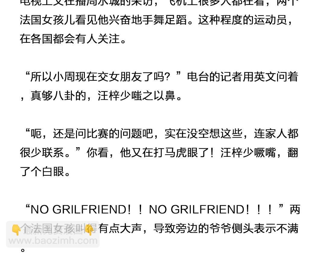 番外 小包子的烦恼