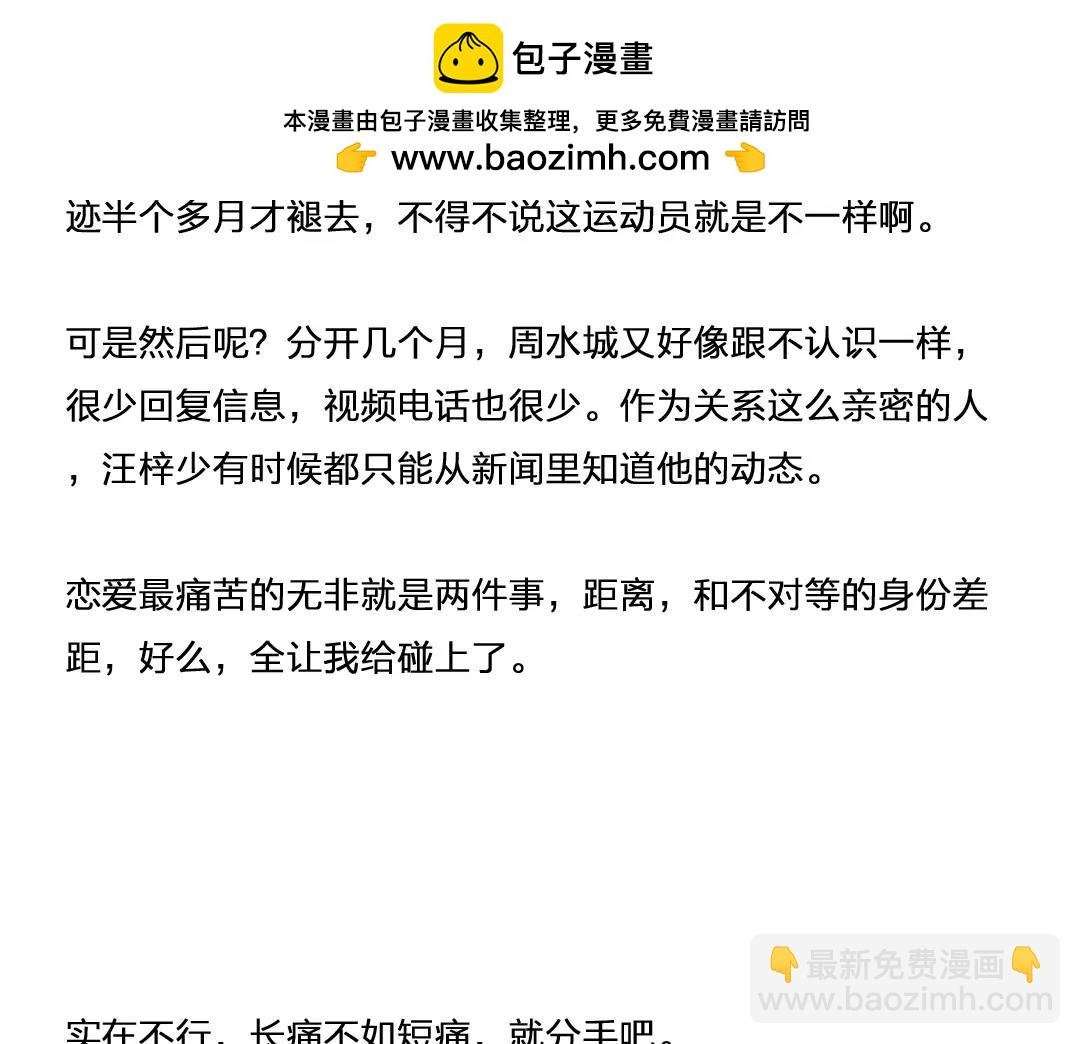 番外 小包子的烦恼