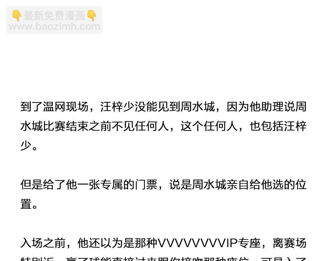番外 小包子的烦恼