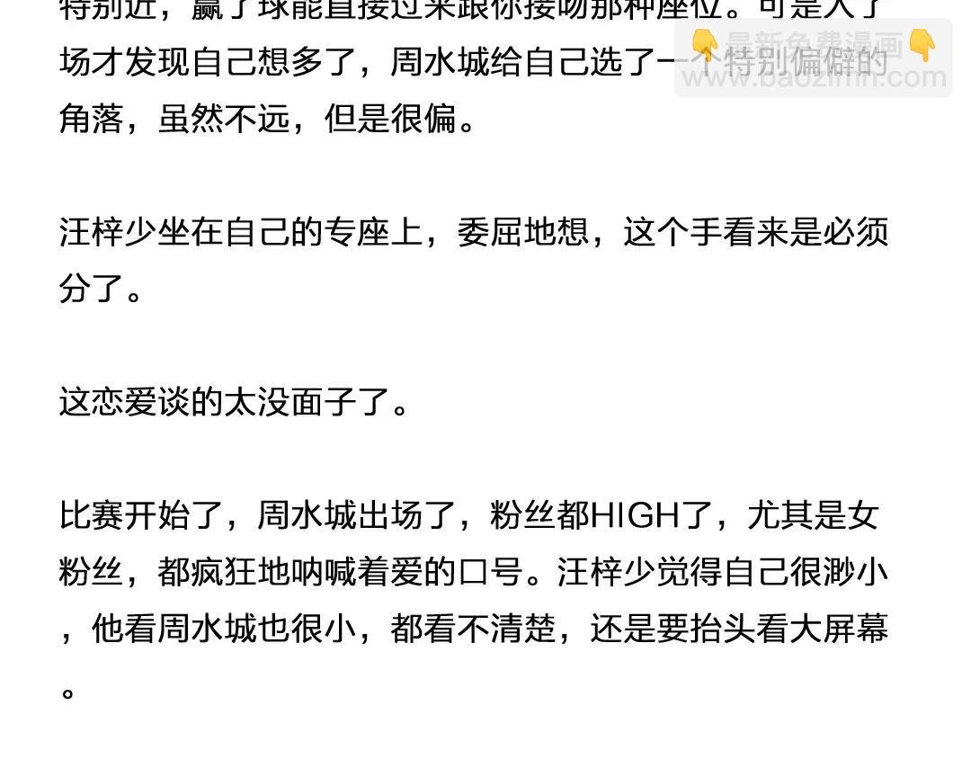 番外 小包子的烦恼