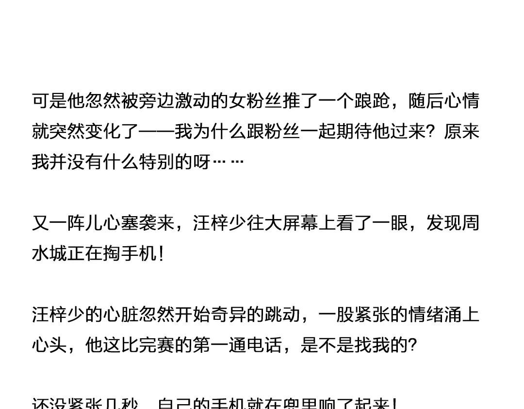 番外 小包子的烦恼