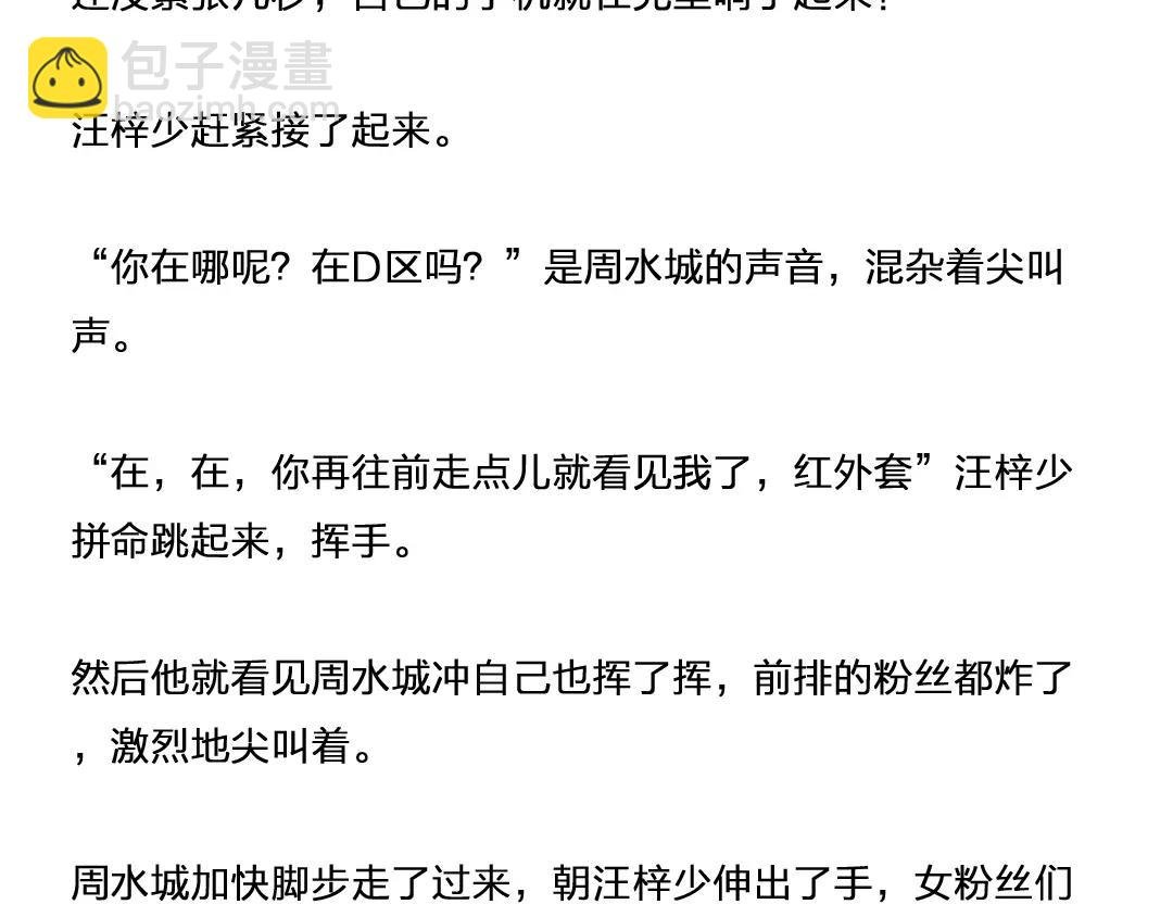 番外 小包子的烦恼