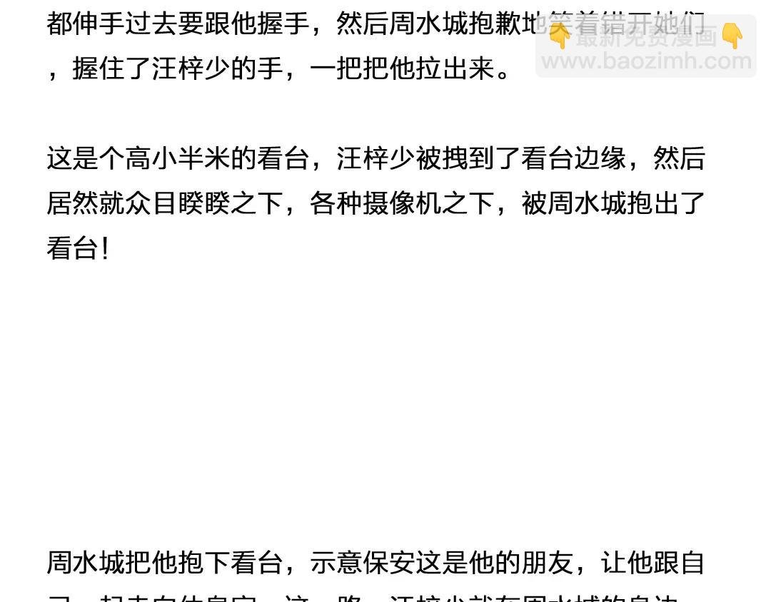 番外 小包子的烦恼