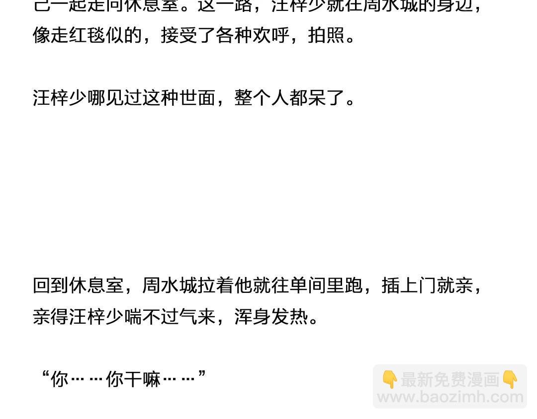 番外 小包子的烦恼