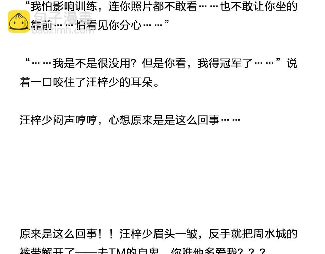 番外 小包子的烦恼